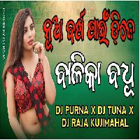 Balika Badhu-New Years Special Old Dj Song - DJ Tuna